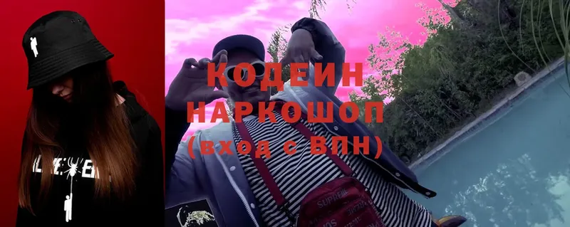 Кодеин напиток Lean (лин)  что такое   Старая Купавна 