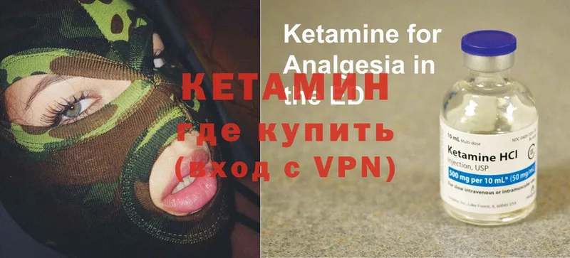 Кетамин ketamine Старая Купавна