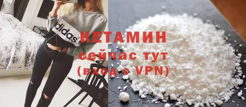 КЕТАМИН ketamine  Старая Купавна 